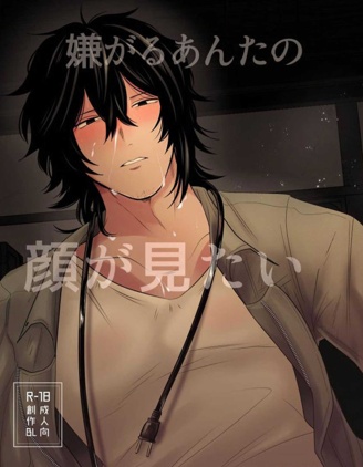 漫宝-想看你露出厌恶的表情