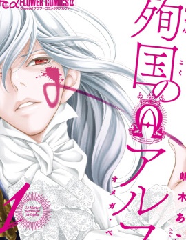 漫宝-殉国的Alpha