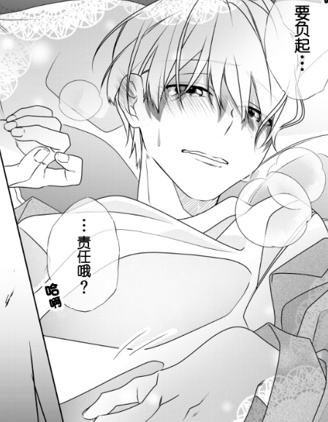 漫宝-一发拿下碧池前辈的方法