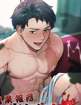 漫宝-因果报应!!! 痴汉杀人直通电车