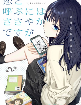 漫宝-以恋相称尚显微茫