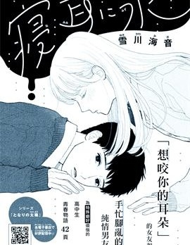 漫宝-氤氲耳语如落雷