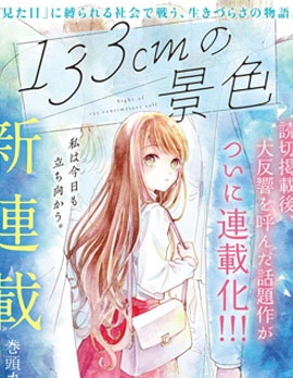 漫宝-133cm的景色