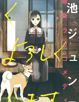 漫宝-永生永世请多指教