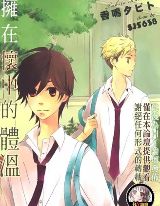 漫宝-拥在怀中的体温