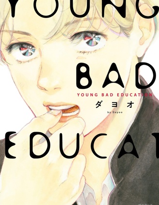 漫宝-young bad education