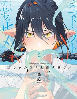 漫宝-与刺胞相恋的鲨鱼