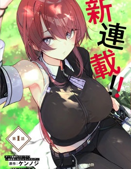 漫宝-与可爱剑圣女师傅的幸福同居生活