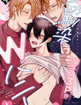 漫宝-幼驯染W甜心