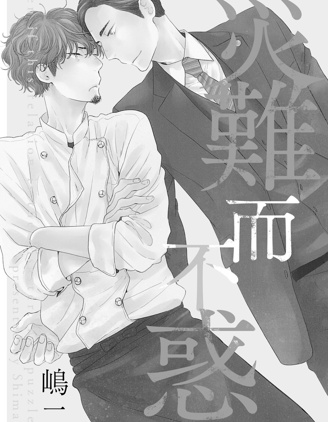 漫宝-灾难而不惑