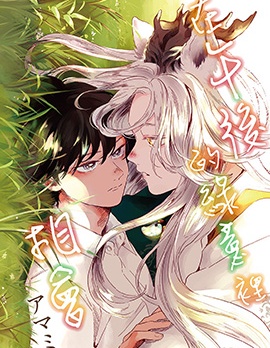 漫宝-在午后的绿意里相会