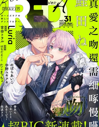 漫宝-真爱之吻还需细啄慢嚥