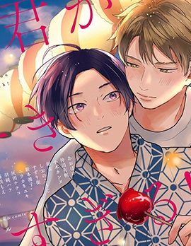 漫宝-真的好喜欢你！