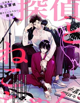 漫宝-侦探与小猫咪