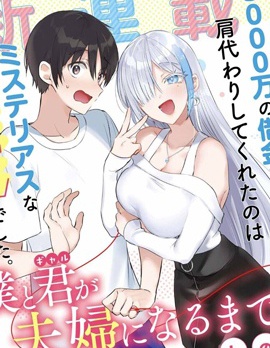 漫宝-直到我和你成为夫妻为止