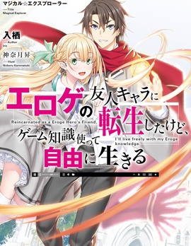 漫宝-转生成黄油基友角色，用游戏知识自由生活