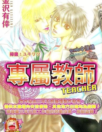 漫宝-专属教师