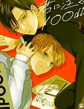 漫宝-注视于你100dB