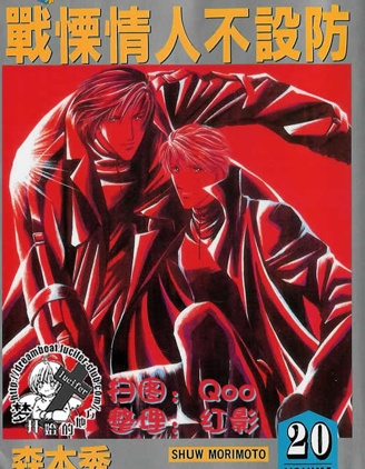 漫宝-战慄情人不设防