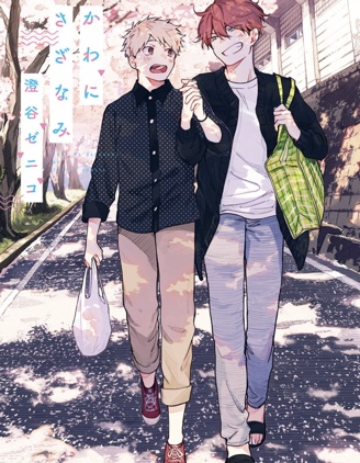 漫宝-在你的心河泛起涟漪