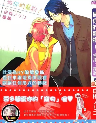 漫宝-做你的宠物！