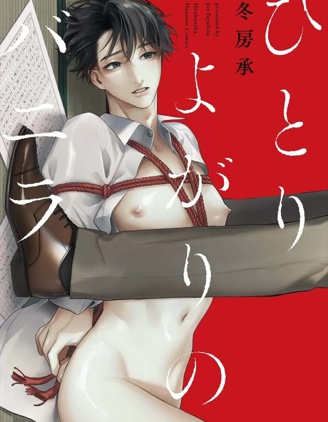 漫宝-自以为是的香草