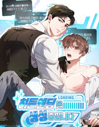 漫宝-正在生成隐藏结局