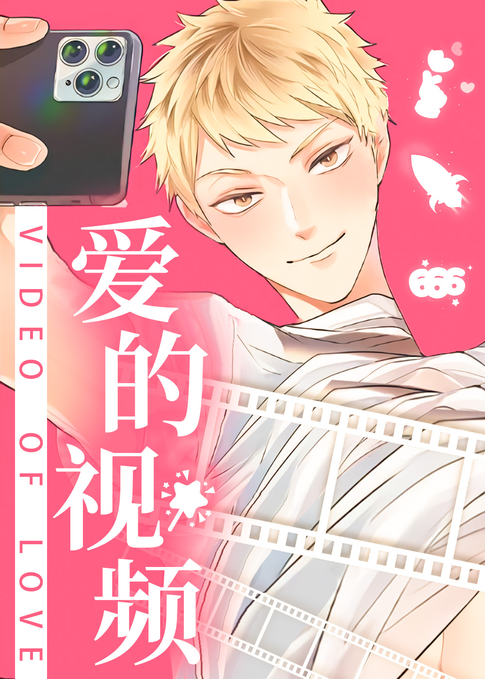 耽酷-爱的视频