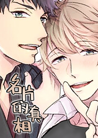 耽酷-名片的真相