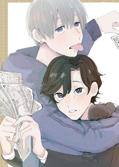 耽酷-五万日元的距离