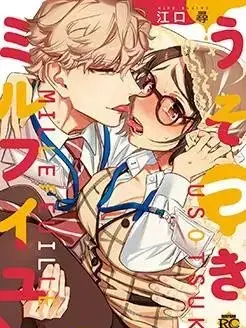 漫屯-伪装千层派