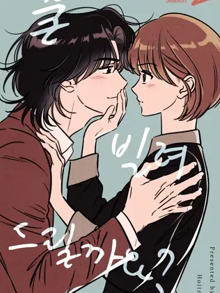 漫屯-可以借个火吗？