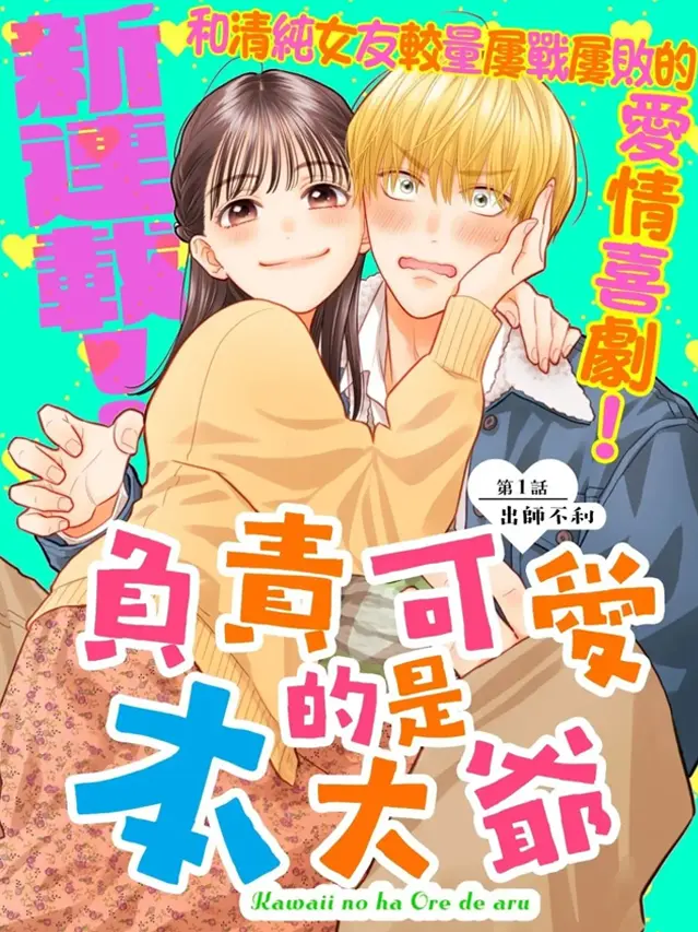 漫屯-负责可爱的是本大爷