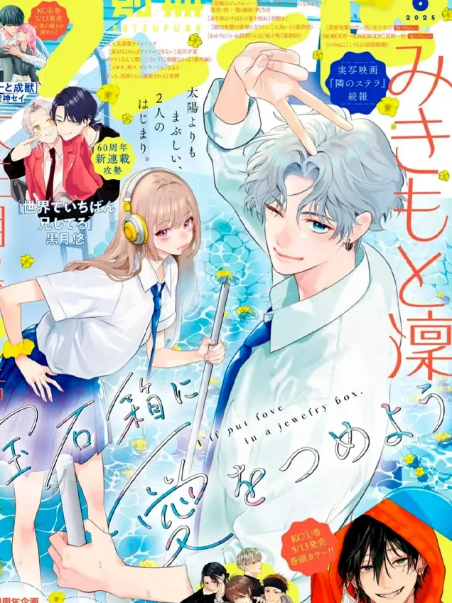 漫屯-爱意盈宝匣