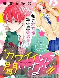 漫屯-我才没听说过他这么可爱!!