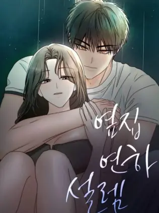 漫屯-邻居弟弟的危险游戏