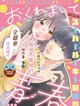 漫屯-迟来的青春