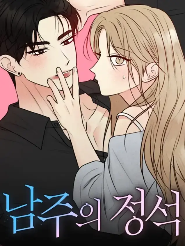 漫屯-男主角法则