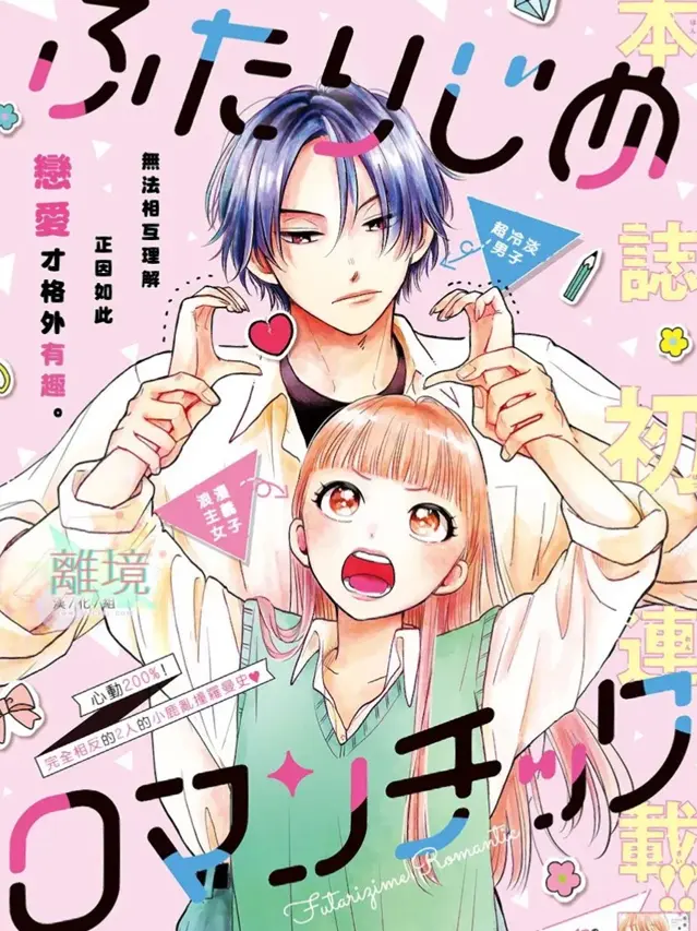 漫屯-二人的专属浪漫