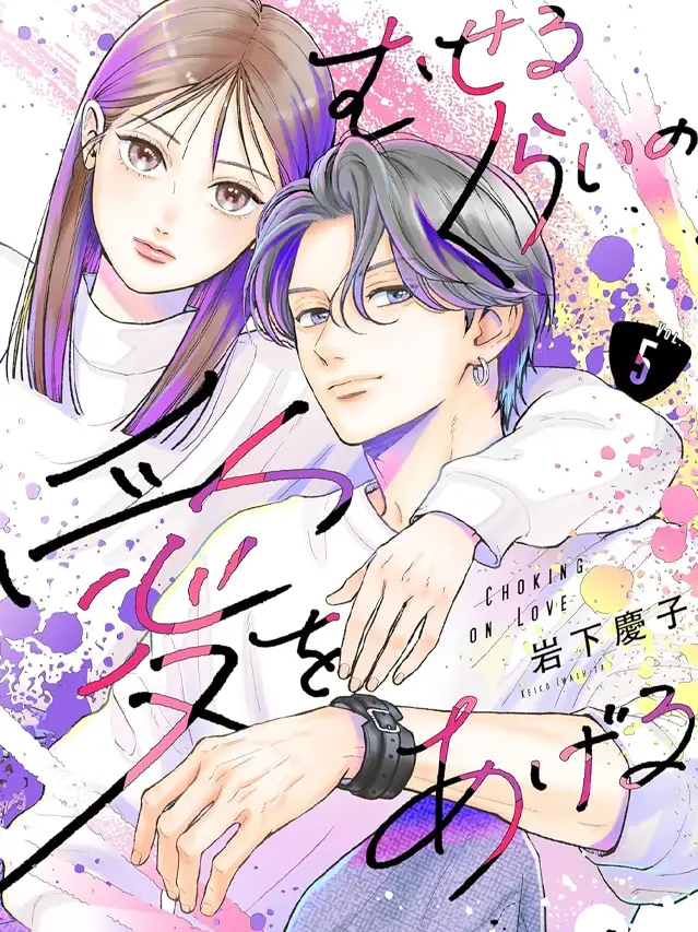 漫屯-带给你窒息般的爱