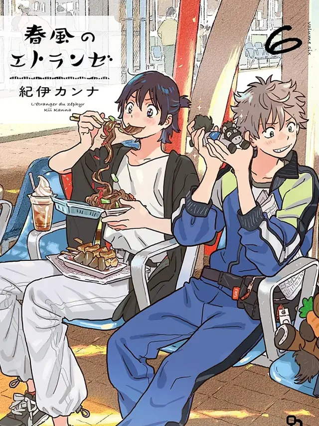 漫屯-春风的异邦人