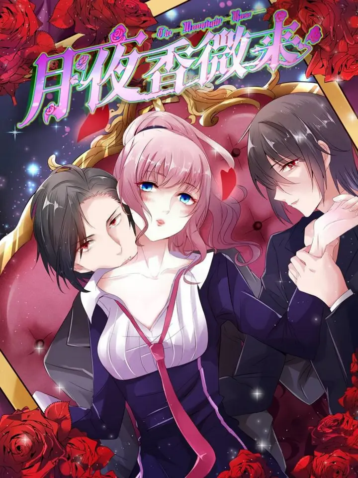 漫屯-月夜香微来