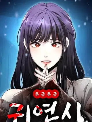 漫屯-致命恋爱体验