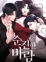 漫屯-天真的愿望