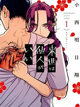 漫屯-愿来世为他人