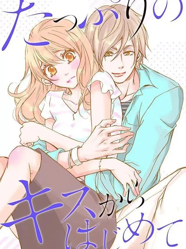 漫屯-从满满的亲吻开始