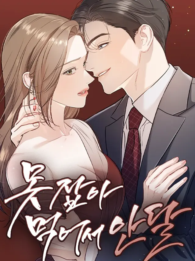 漫屯-只想让你坠落