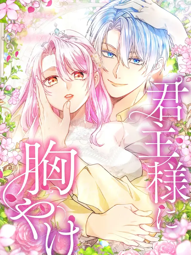 漫屯-混世皇太子只对我恋爱脑