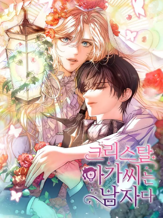 漫屯-一不小心娶了女装大佬