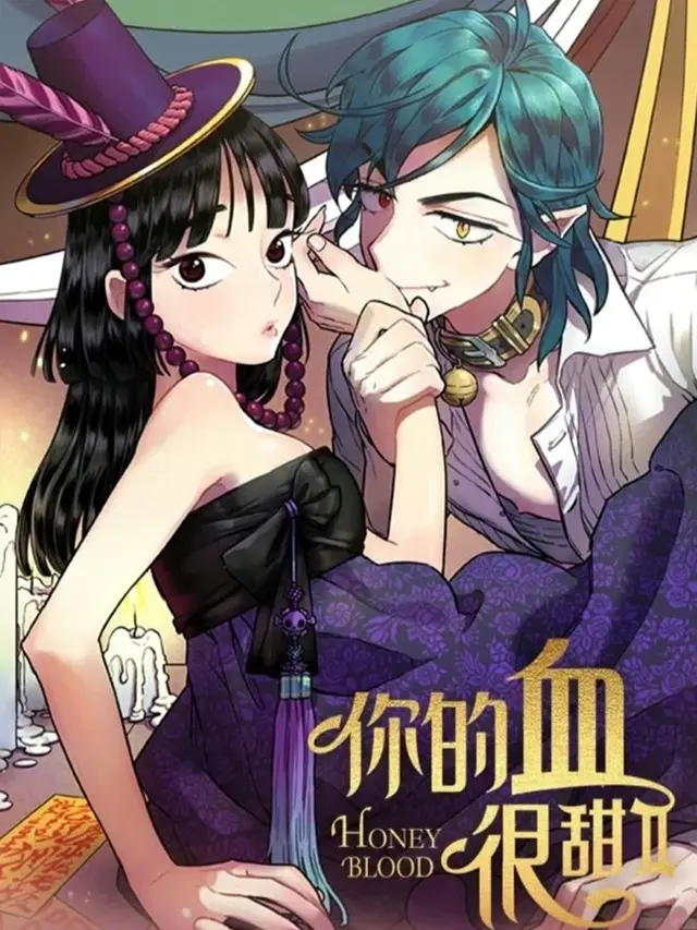 漫屯-你的血很甜